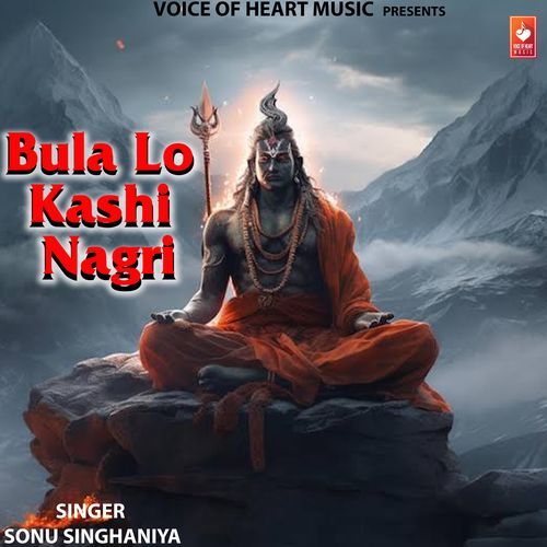 Bula Lo Kashi Nagri