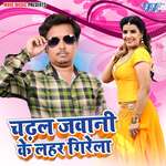 Chadhal Jawani Ke Lahar Girela