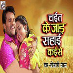 Chait Ke Jaad Sahai Kaise - Single