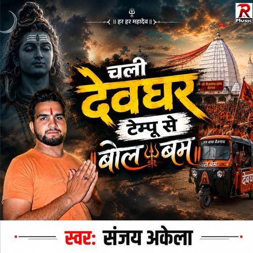 Chali Devghar Tempu se