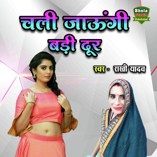 Chali Jaungi Badi Dur