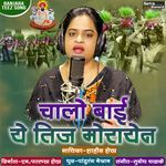 Chalo Bai Ye Teez Morayen