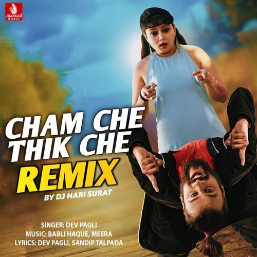 Cham Che Thik Che Remix DJ Hari Surat