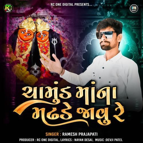 Chamundmana Madhde Javu Re