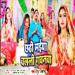 Chhathi Maiya Chalali Gawanwa