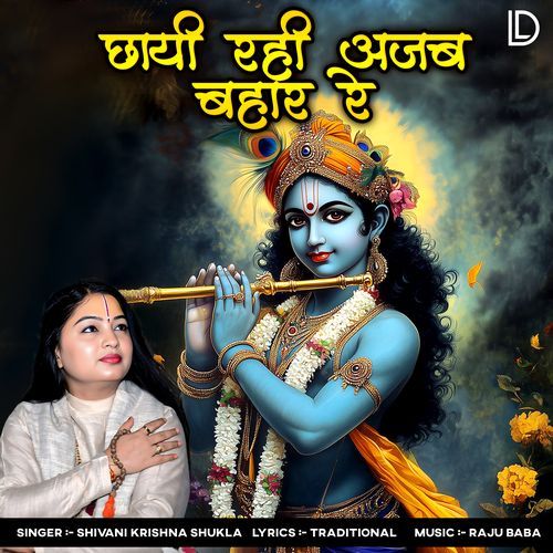 Chhaye Rahi Ajab Bahar Re