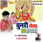 Ram  Mandir Bani Bettar