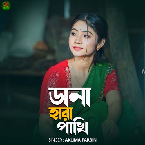 DHANA HARA PAKHI