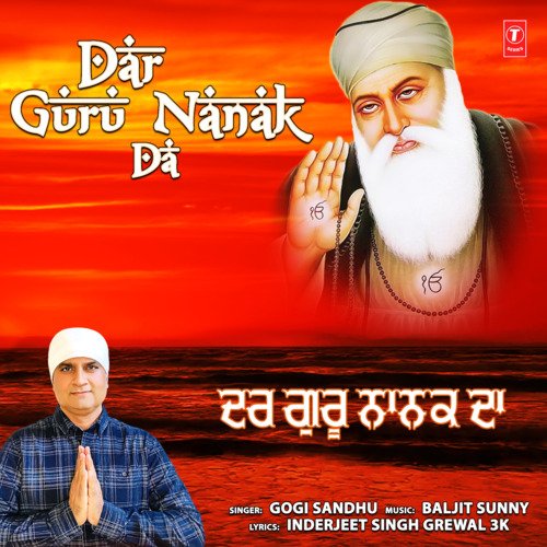 Dar Guru Nanak Da