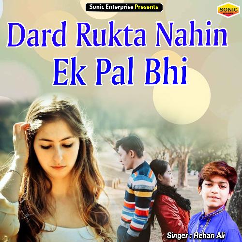 Dard Rukta Nahin Ek Pal Bhi (Ghazal)