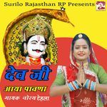 Dev ji Aaya Paavana