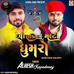 Devi Shakti No Malti Ghumaro (Non-Stop Aalap)