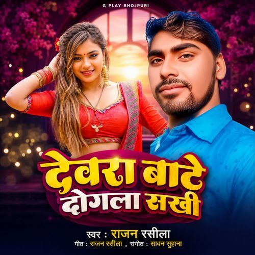 Devra Bate Dogla Sakhi