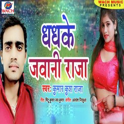 Dhadhake Jawani Raja (Bhojpuri Song)-ERssWyYCWUA