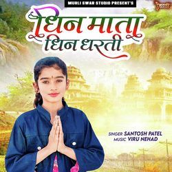 Dhin Mata Dhin Dharti