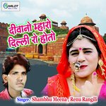 Diwano Mharo Dilli Ro Hoto