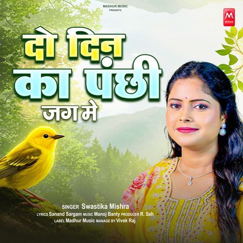 Do Din Ka Panchhi Jag Me