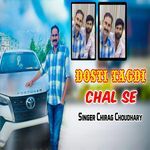 Dosti Tagdi Chal Se