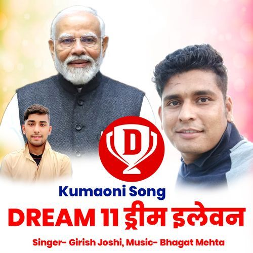 Dream 11