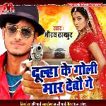Dulha Ke Goli Mar Debo Ge