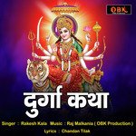 Durga Katha