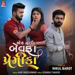 Ek Hati Bewafa Premika