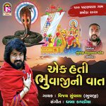 Ek Hati Bhavaji Ni Vat