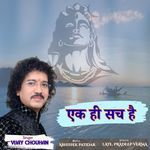 Ek Hi Sach Hai