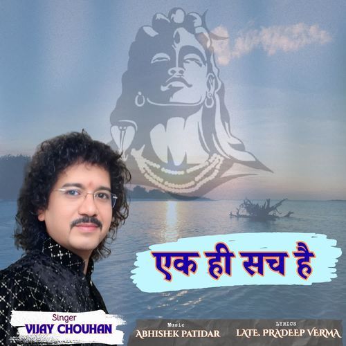 Ek Hi Sach Hai
