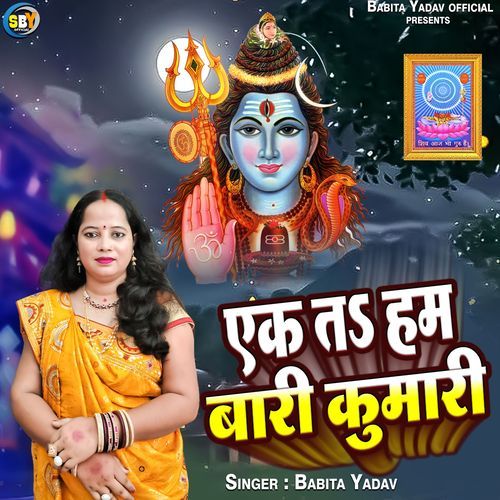 Ek Ta Ham Bari Kumari