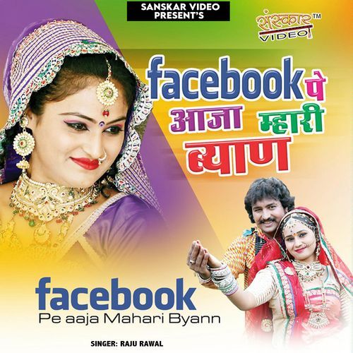 Facebook Pe Aaja Mahari Byann