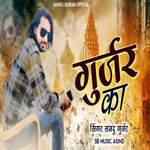 GURJAR KA cover art