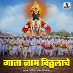 Roop Pahata Lochani