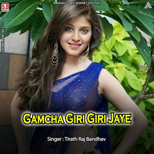 Gamcha Giri Giri Jaye -DJ