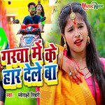 Garwa Me Ke Haar Dele Ba