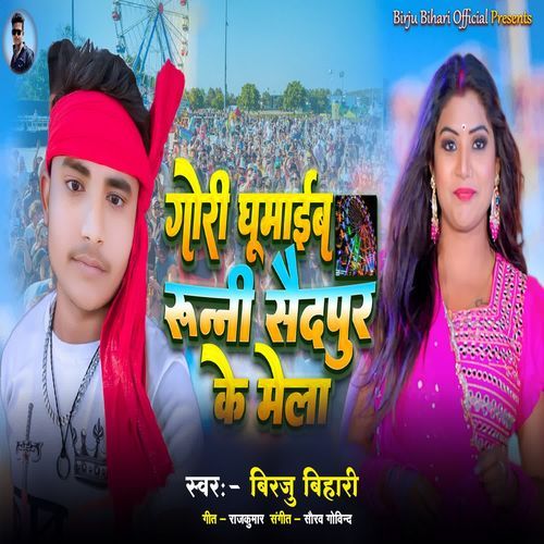 Gauri Ghumaib Runni Saidapur Ke Mela