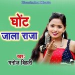 Ghont Jala Raja
