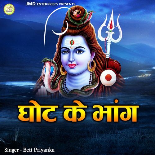 Ghot Ke Bhang
