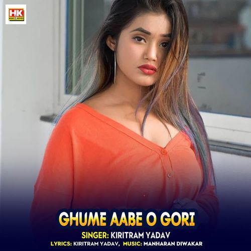 Ghume Aabe O Gori