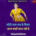 Gori Saj Dhaj H Taiyar Aaj  Kha Jay Rahi H