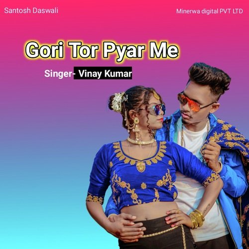 Gori Tor Pyar Me