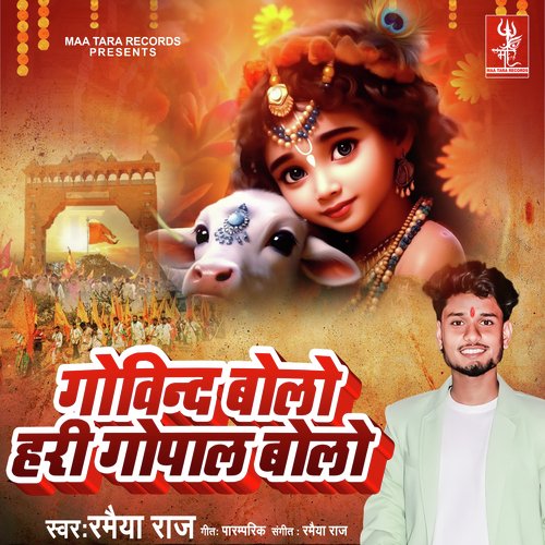 Govind Bolo Hari Gopal Bolo