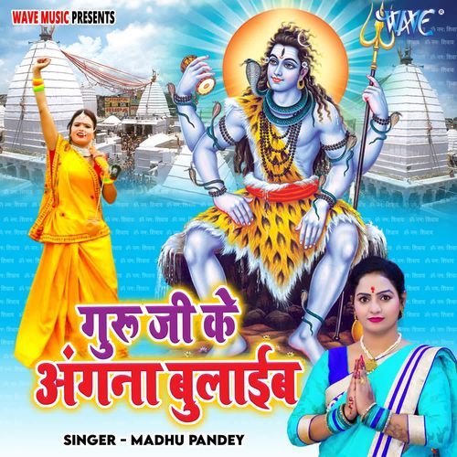 Guru Ji Ke Angana Bulayeb