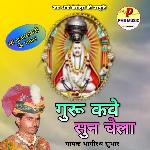 Guru Kahve Sun Chela