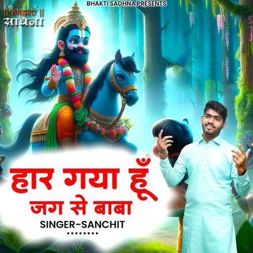 Haar gaya hoon jag se baba