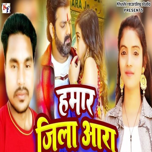 Hamar Jila Ara-okv tunes