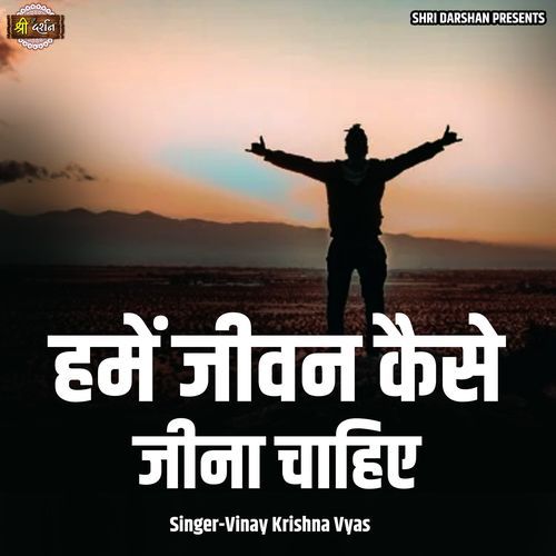 Hamen Jeevan Kaise Jeena Chahiye (Live)