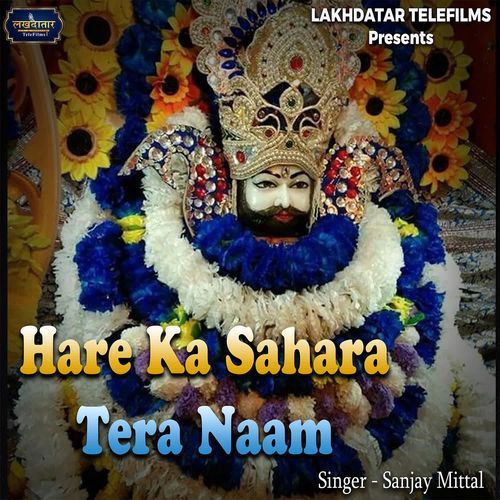 Hare Ka Sahara Tera Naam