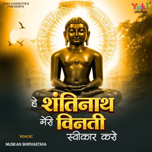 He Shantinath Meri Vinti Sweekar Karo