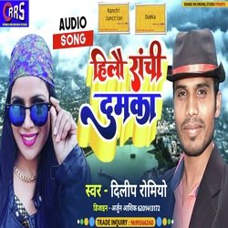 Hilo ranchi dumka (khortha song)-RS5af0EEbl4